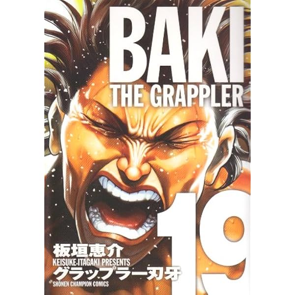グラップラー刃牙　全巻　完全版 Amazon.co.jp: グラップラー刃牙 完全版 コミック 全24巻完結